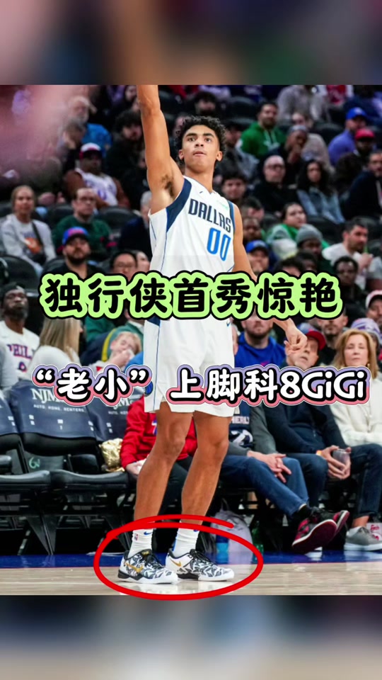  科维托娃官方宣布晋级下一阶段新规，独行侠引发争议！