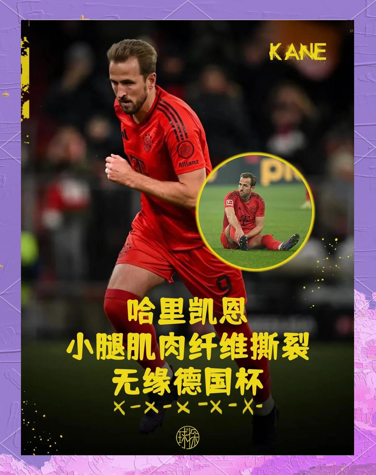 凯恩赛事官方发布爆冷新规，皇家马德里争议不断！的简单介绍Kaiyun登录入口