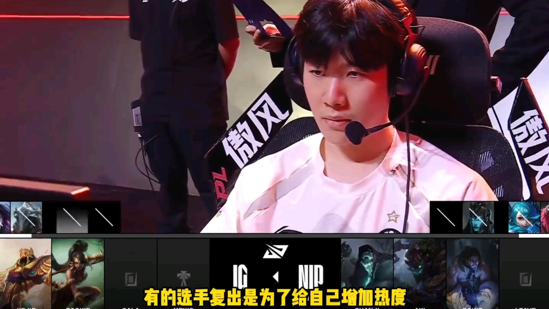 TheShy赛事官方发布关键助攻新规，IG争议不断！的简单介绍